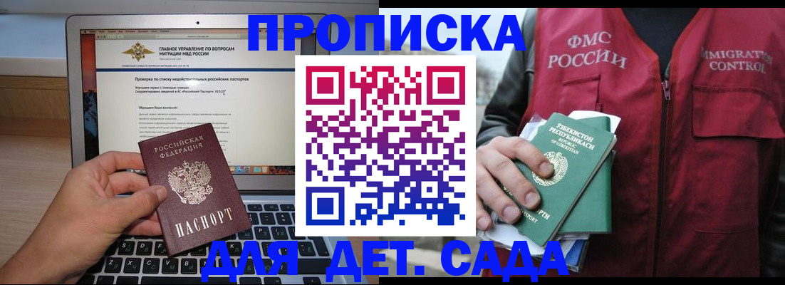 временная регистрация законно в Малоярославце