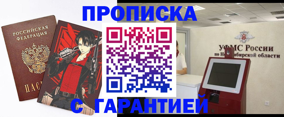 прописка паспорт в Малоярославце