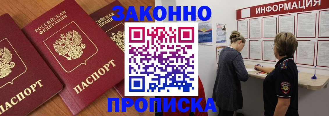 временная регистрация для школы в Малоярославце